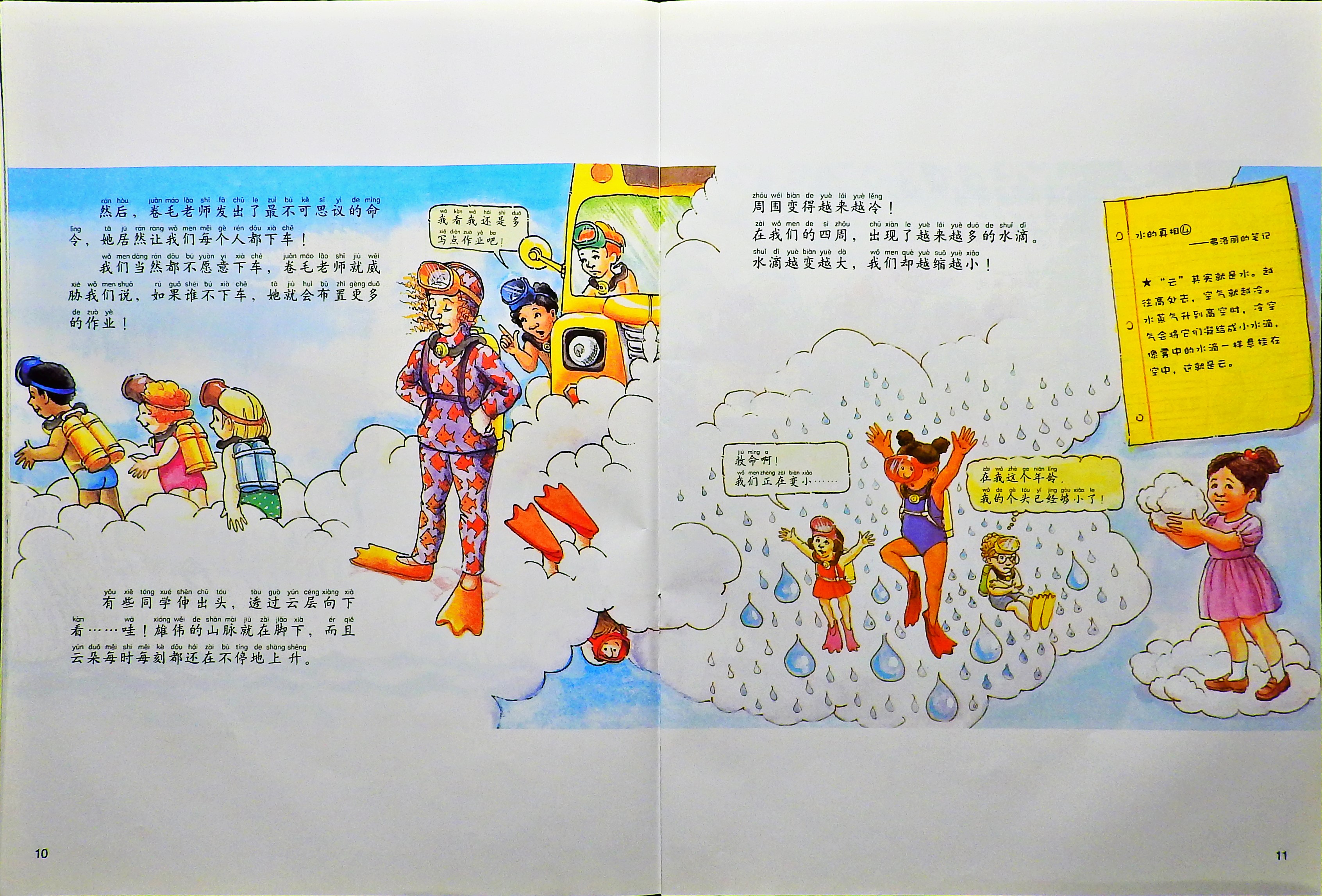 神奇校车-水的故事 (07),绘本,绘本故事,绘本阅读,故事书,童书,图画书,课外阅读